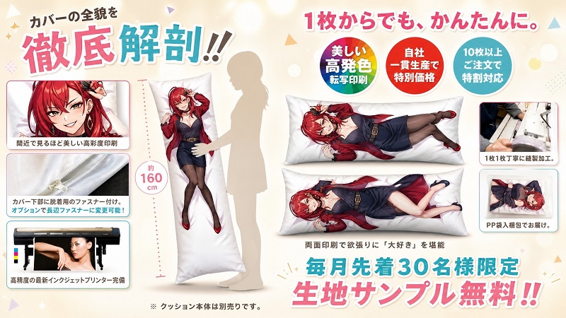 自社工場生産