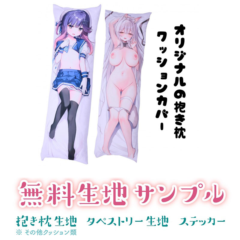 無料生地サンプル 〜無料生地サンプル承ります〜 1