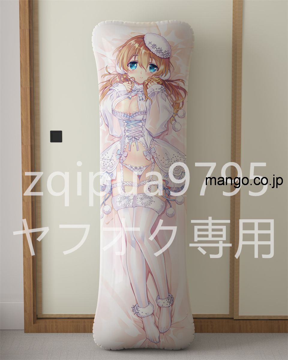 【過激 R18禁】アニメ抱き枕カバー プリンツ?オイゲン～SparclyNoel～ 大型クッション キャラクターグッズ PVC製 コレクション用
