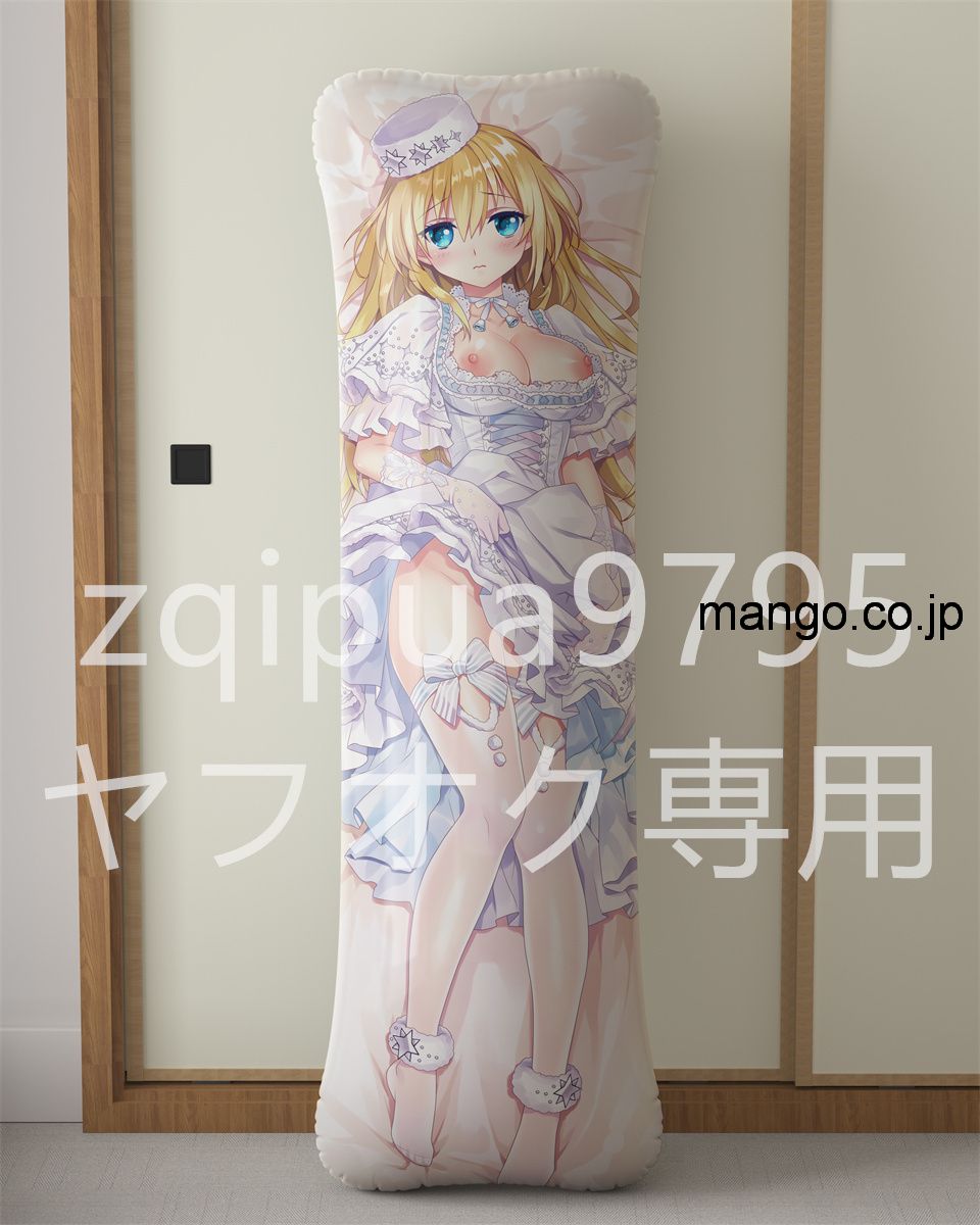 【過激 R18禁】アニメ抱き枕カバー ビスマルク～SparclyNoel～ 大型クッション キャラクターグッズ PVC製 コレクション用