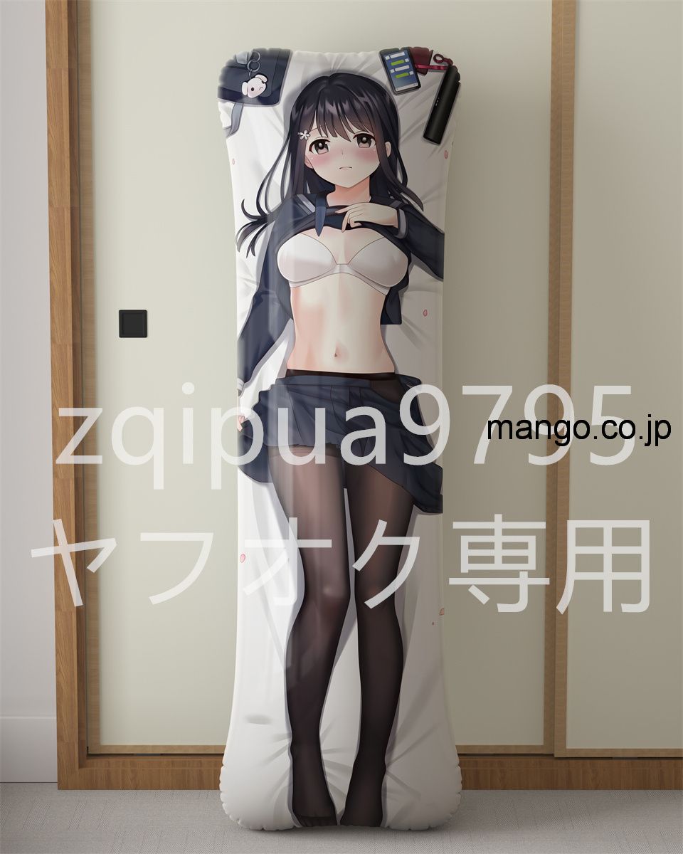 【過激 R18禁】アニメ抱き枕カバー 【オリジナル】mignon描き下ろし“女の子からの卒業” 大型クッション キャラクターグッズ PVC製 コレクション用