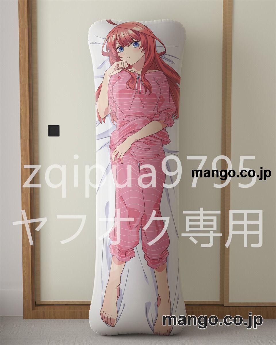 アニメ抱き枕カバー五等分の花嫁中野五月大型クッションキャラクターグッズPVC製コレクション用