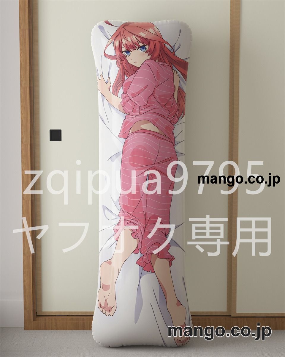 アニメ抱き枕カバー五等分の花嫁中野五月大型クッションキャラクターグッズPVC製コレクション用 2