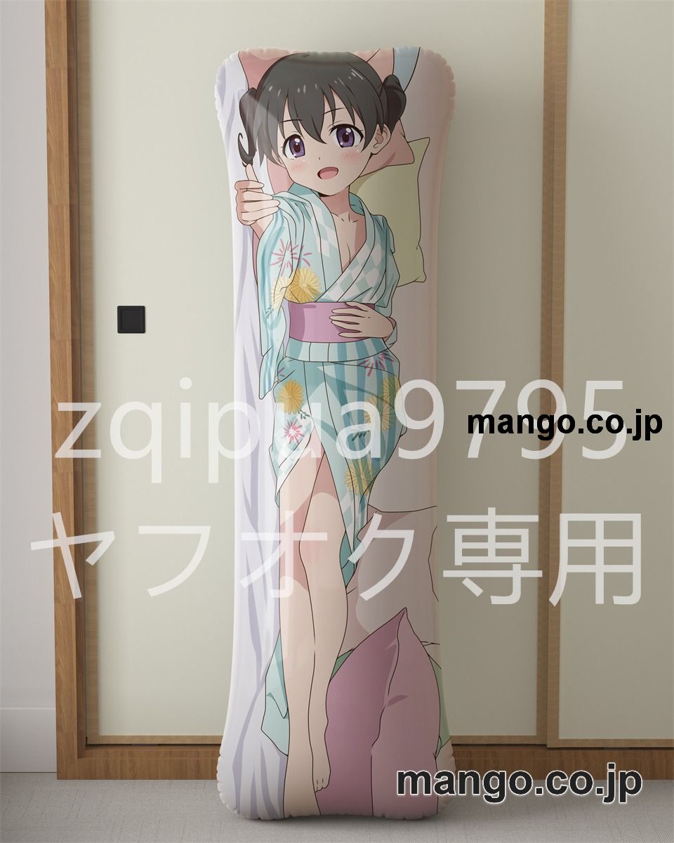 アニメ抱き枕カバー【ヤマノススメ】倉上ひな大型クッションキャラクターグッズPVC製コレクション用