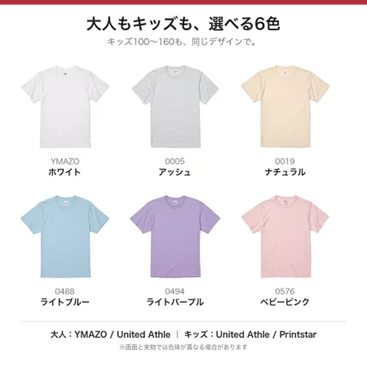 【1枚からOK】写真・イラスト・文字でつくる オリジナルTシャツ（国内プリント・綿100%） 5