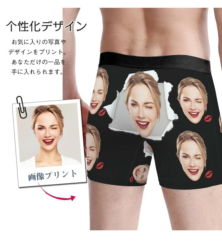 【直販特価】写真入り 名入れ カスタム ボクサーパンツ｜ストレッチ・通気性抜群のメンズアンダーウェア（バレンタイン・ギフトに最適）