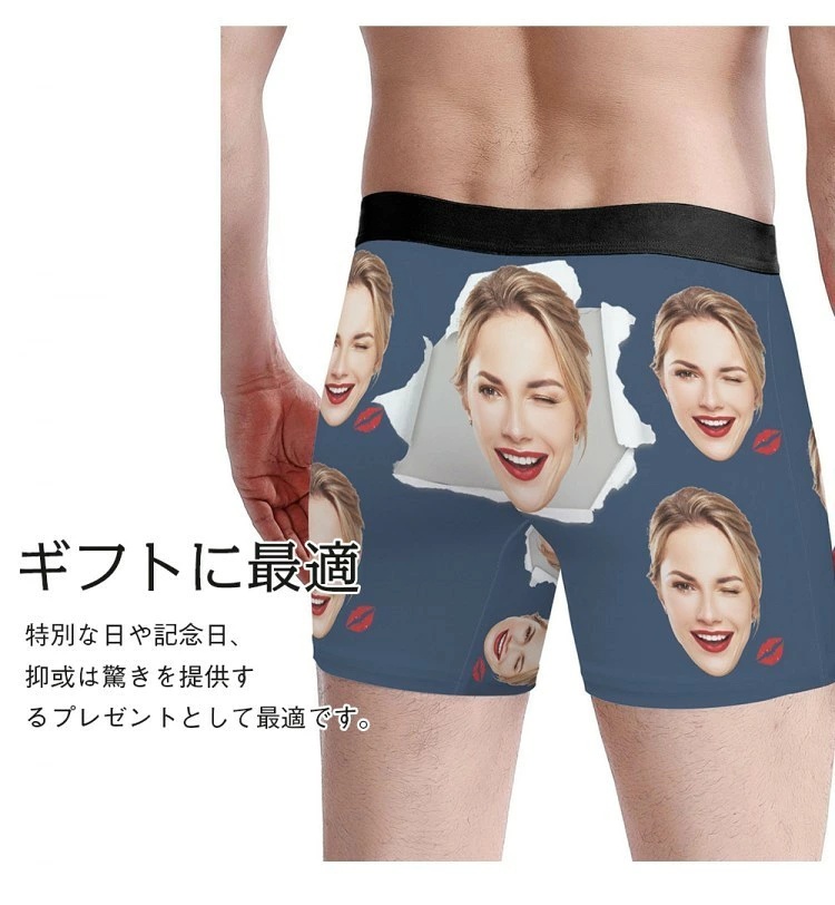 【直販特価】写真入り 名入れ カスタム ボクサーパンツ｜ストレッチ・通気性抜群のメンズアンダーウェア（バレンタイン・ギフトに最適） 12