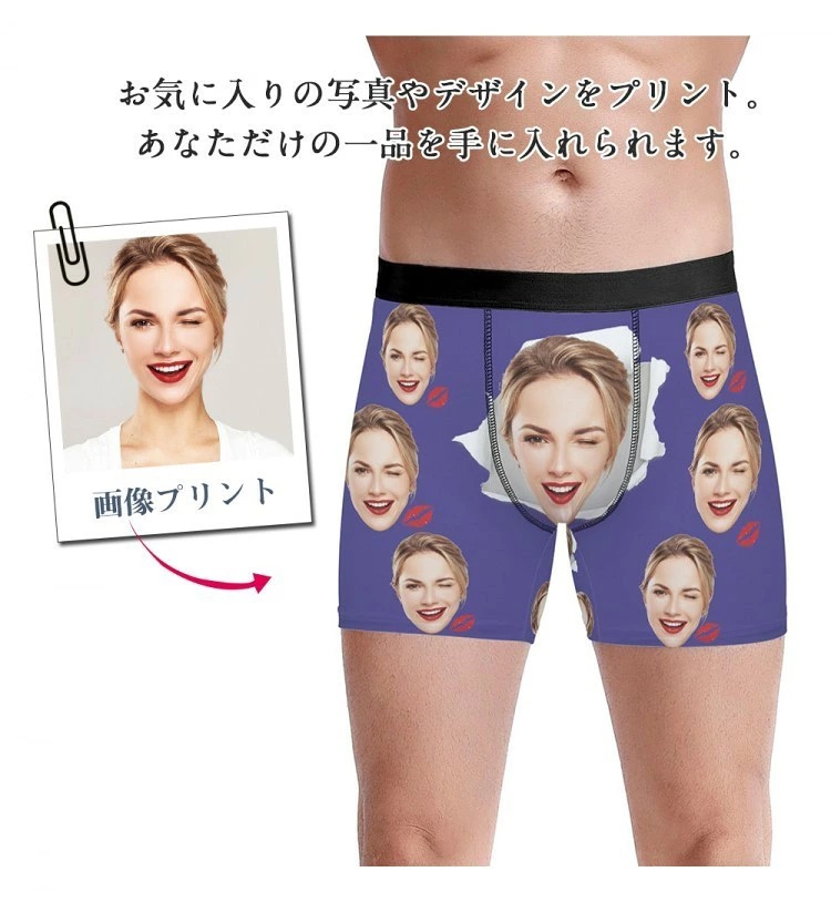 【直販特価】写真入り 名入れ カスタム ボクサーパンツ｜ストレッチ・通気性抜群のメンズアンダーウェア（バレンタイン・ギフトに最適） 2