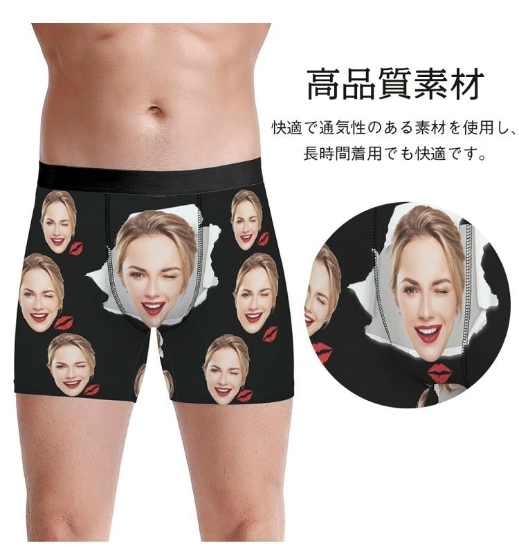 【直販特価】写真入り 名入れ カスタム ボクサーパンツ｜ストレッチ・通気性抜群のメンズアンダーウェア（バレンタイン・ギフトに最適） 5